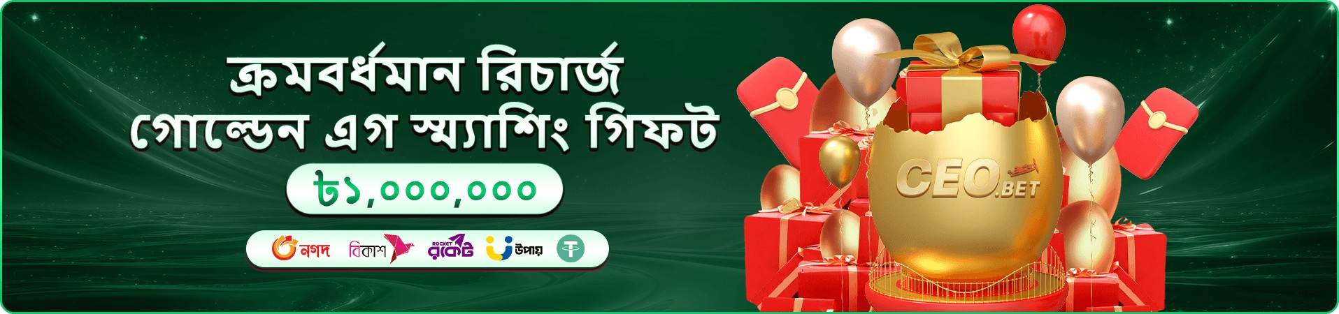 Andar Bahar 499 vat কার্ড প্রমো
