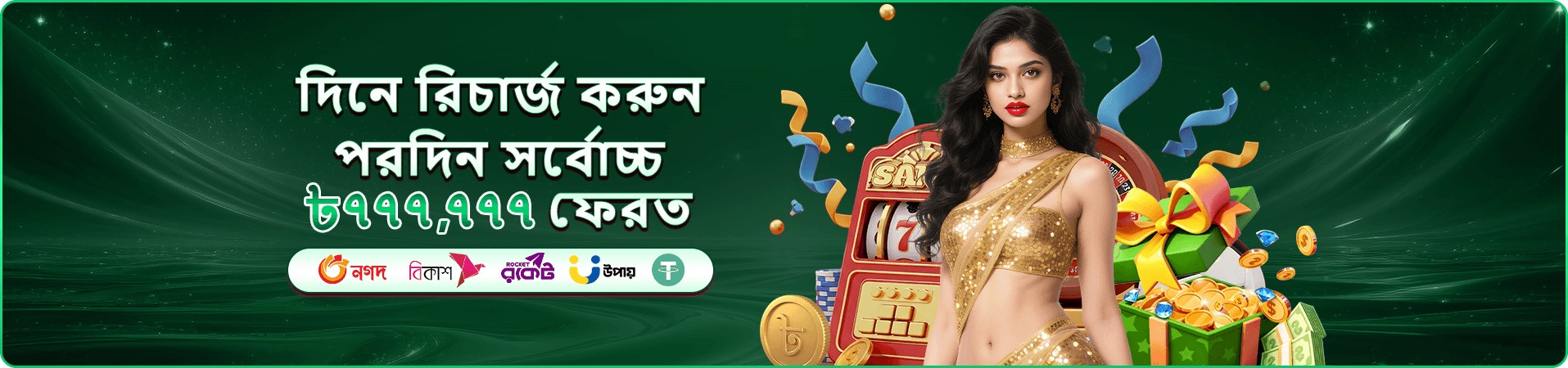 499 vat earn money বোনাস